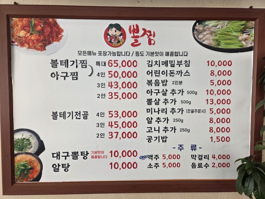 고모네 뽈찜 사진 3
