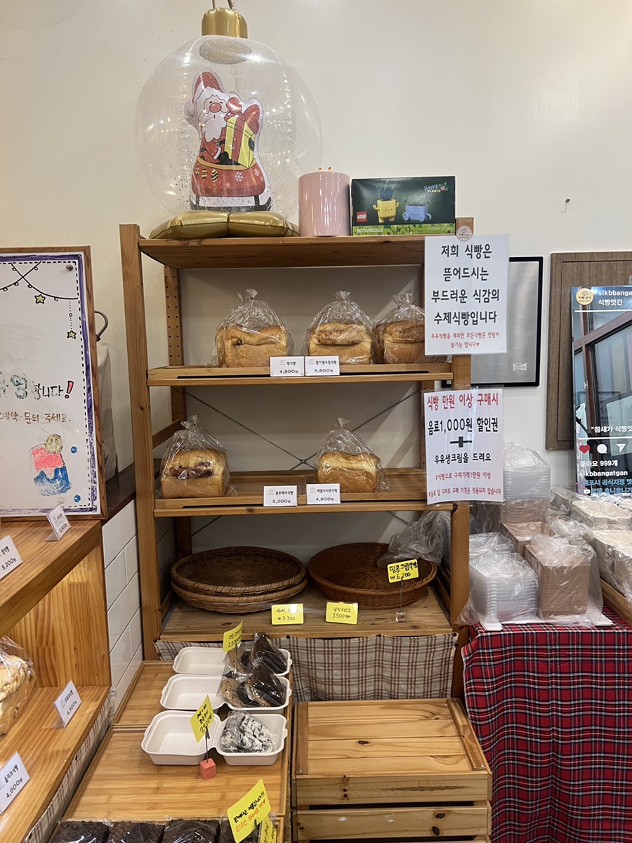 식빵앗간 사진 3