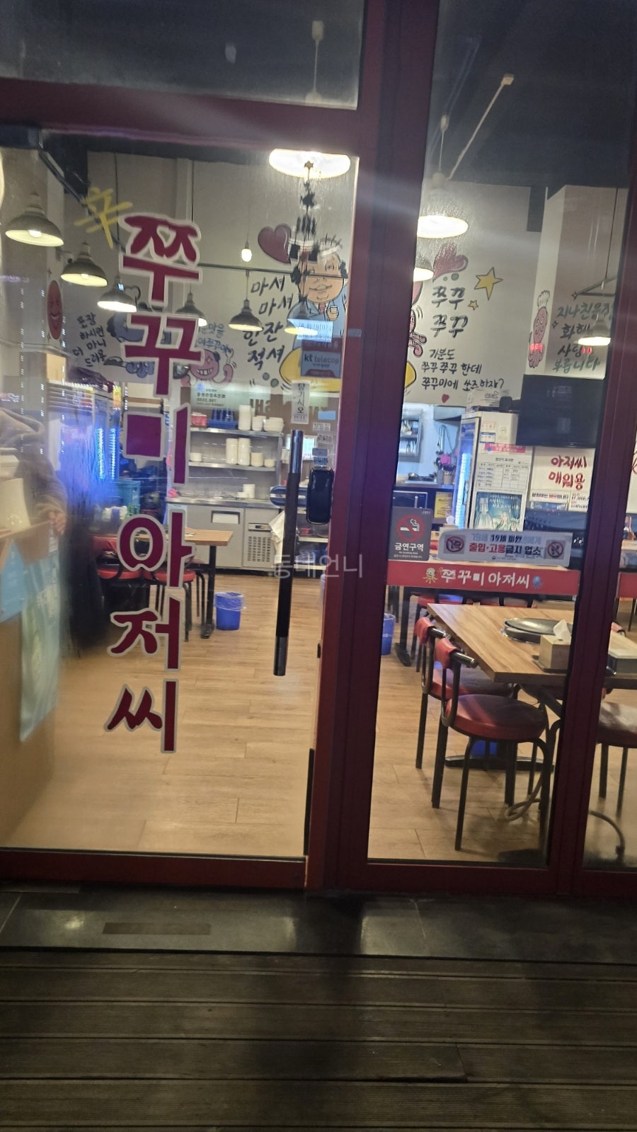 쭈꾸미아저씨 탄벌점 사진 4