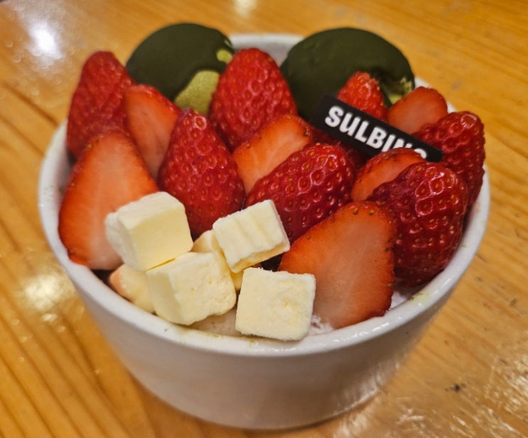  마전역맛집 설빙검단점 설빙메뉴추천 생딸기찐한말차볼설빙
