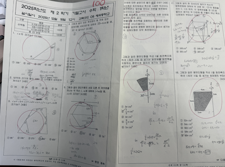  자곡동 중등학원, 중등부 국영수 내신대비 본격개강 - 공부하는날