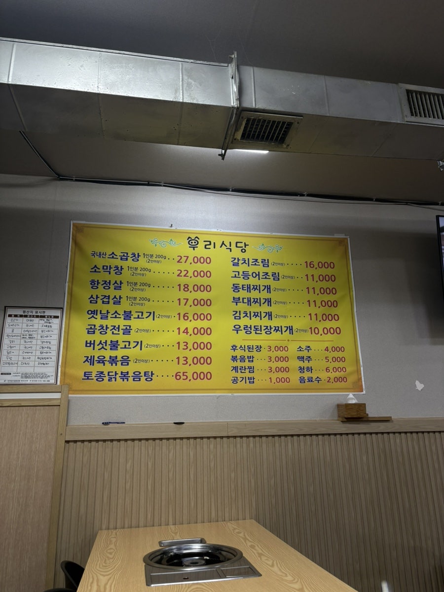 우리식당 사진 3