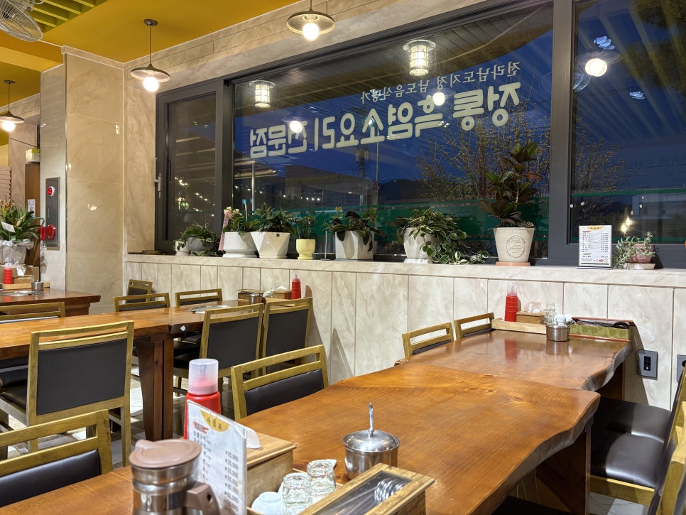약산흑염소가든 화순본점 사진 5