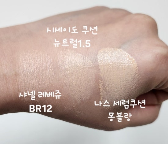[내돈내산] 시세이도 싱크로 스킨 글로우 쿠션 뉴트럴 1.5 솔직 구매 후기_촉촉한 광채 쿠션 ....