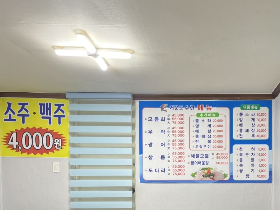 거문도수산 사진 4