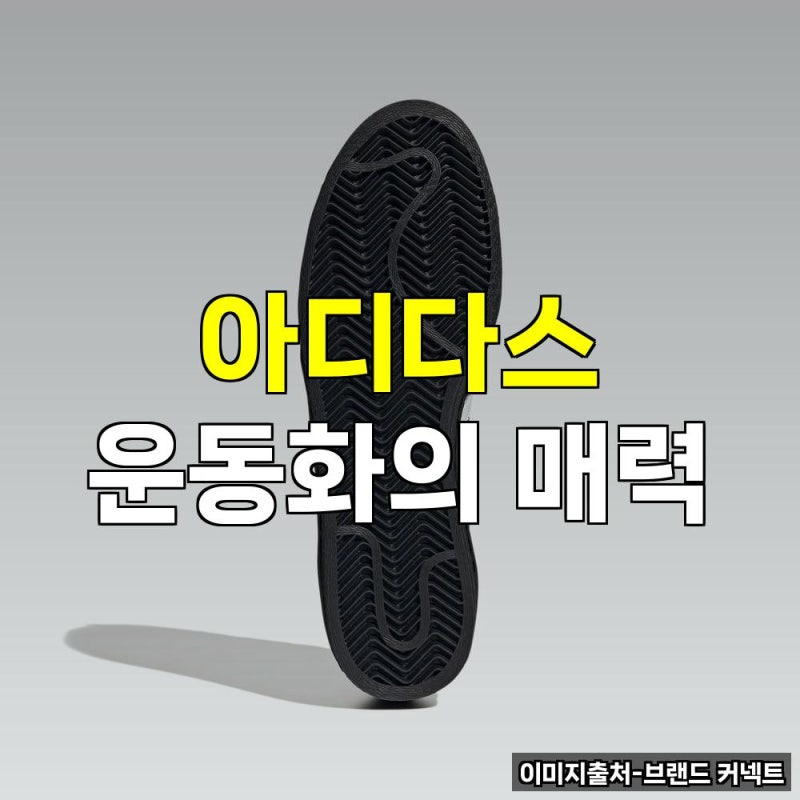 아디다스 운동화 쇼핑몰 다이얼 신상 찍찍이