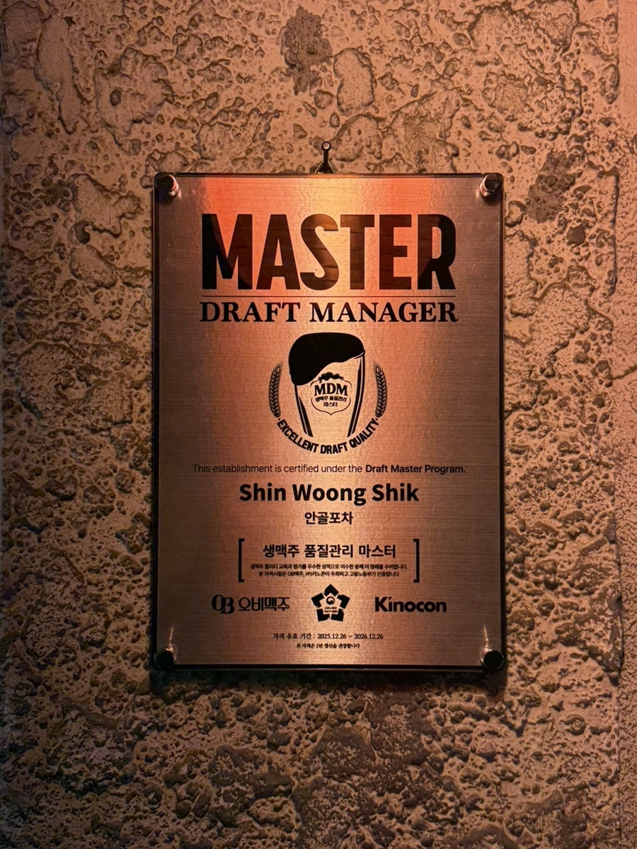 안골포차 사진 6
