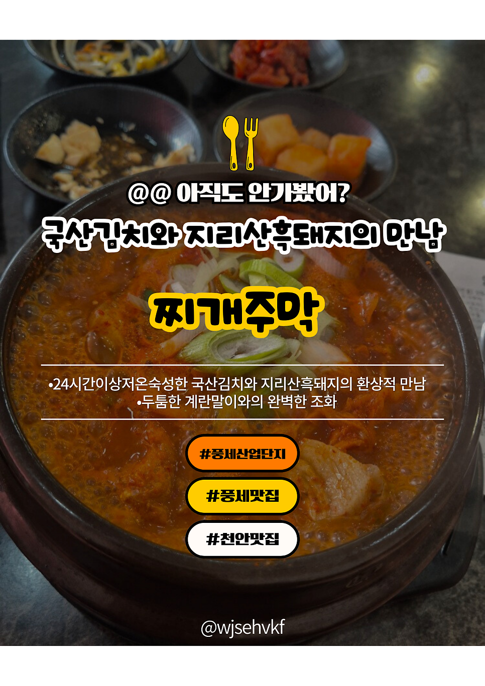 찌개주막 사진 1