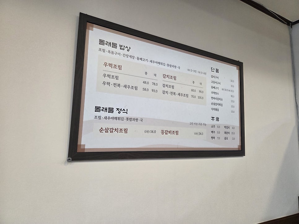몰래물밥상 공항점 사진 1