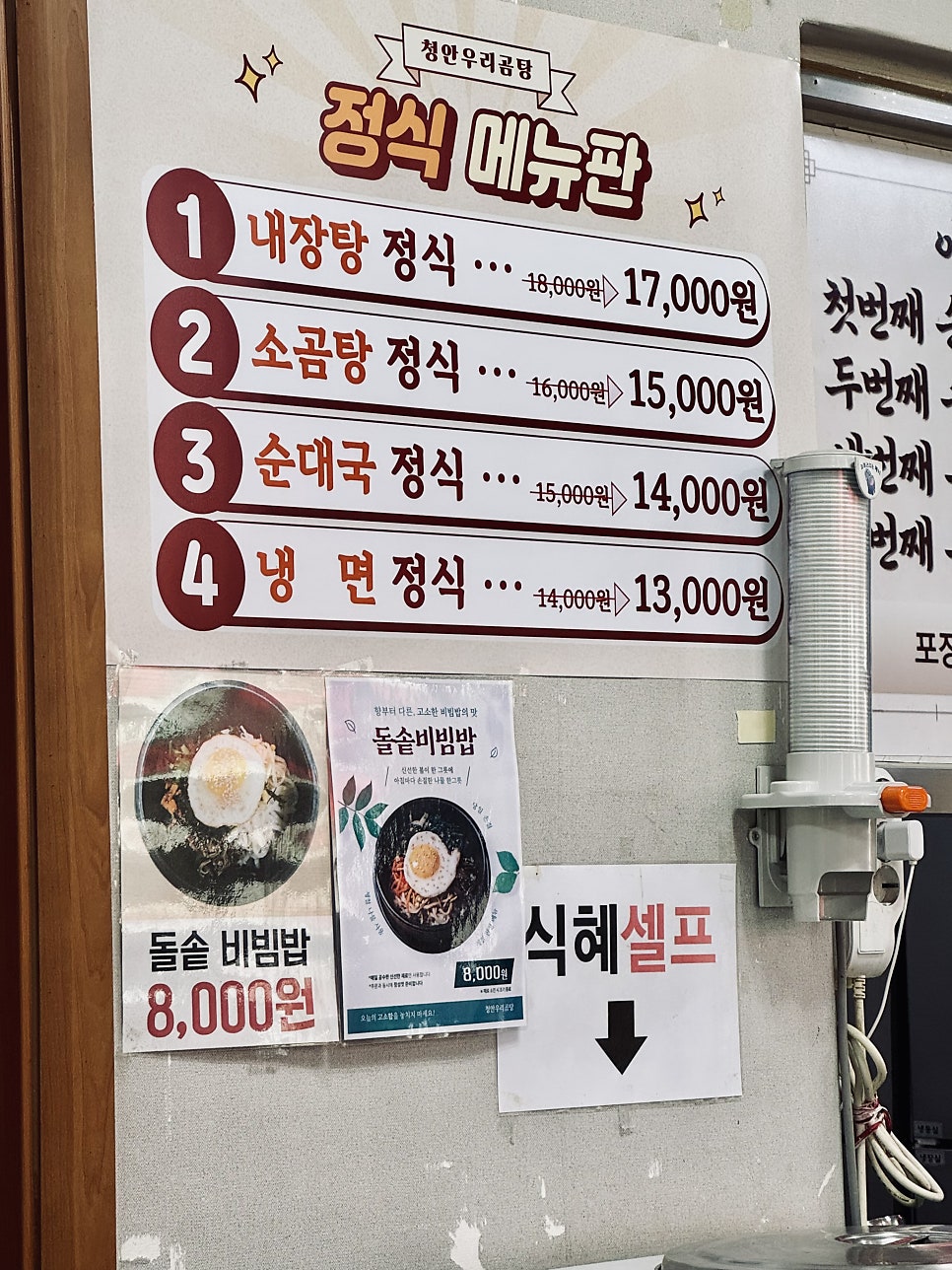 청안우리곰탕 사진 3