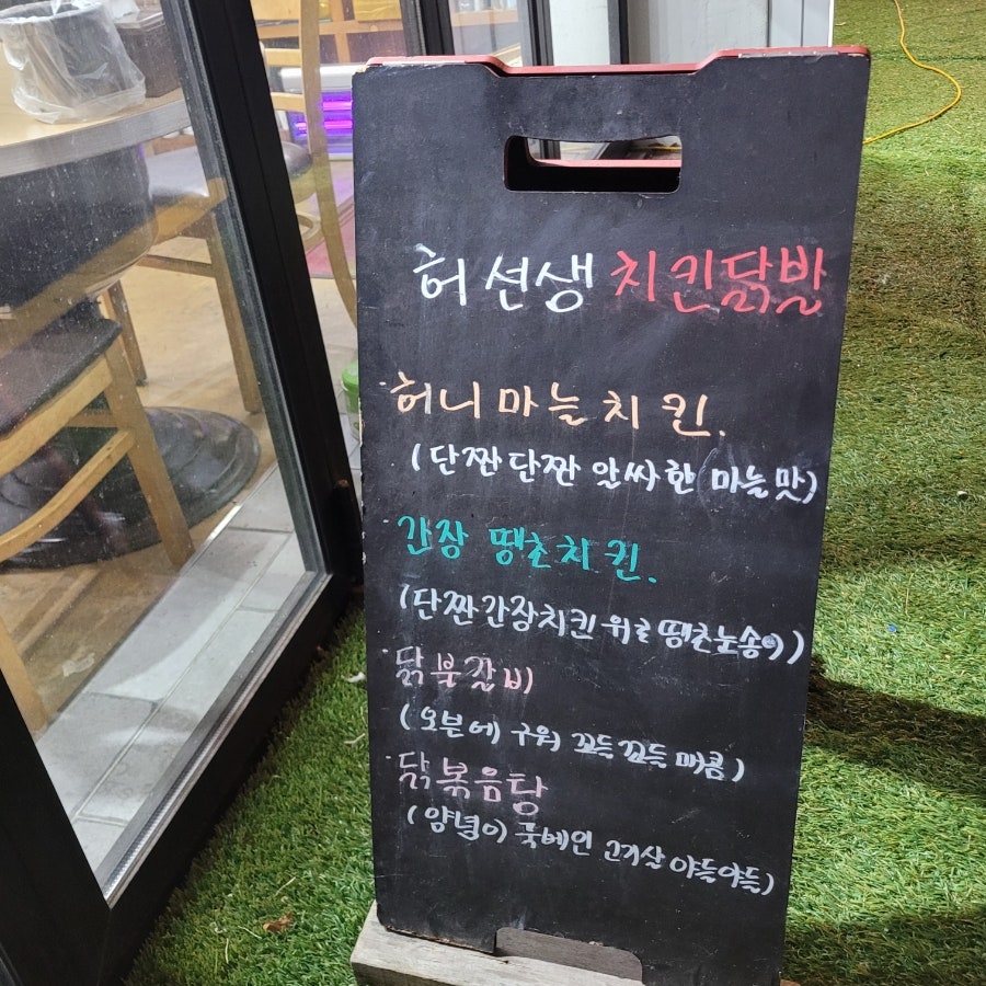 허선생치킨닭발 화정점 사진 6