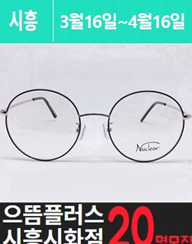 시.화에 위치한 고가 안.경 체험을 소개해주세요.