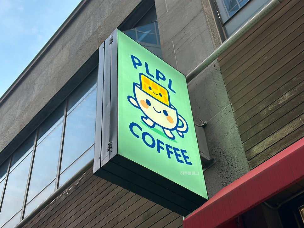 플플커피 사진 3