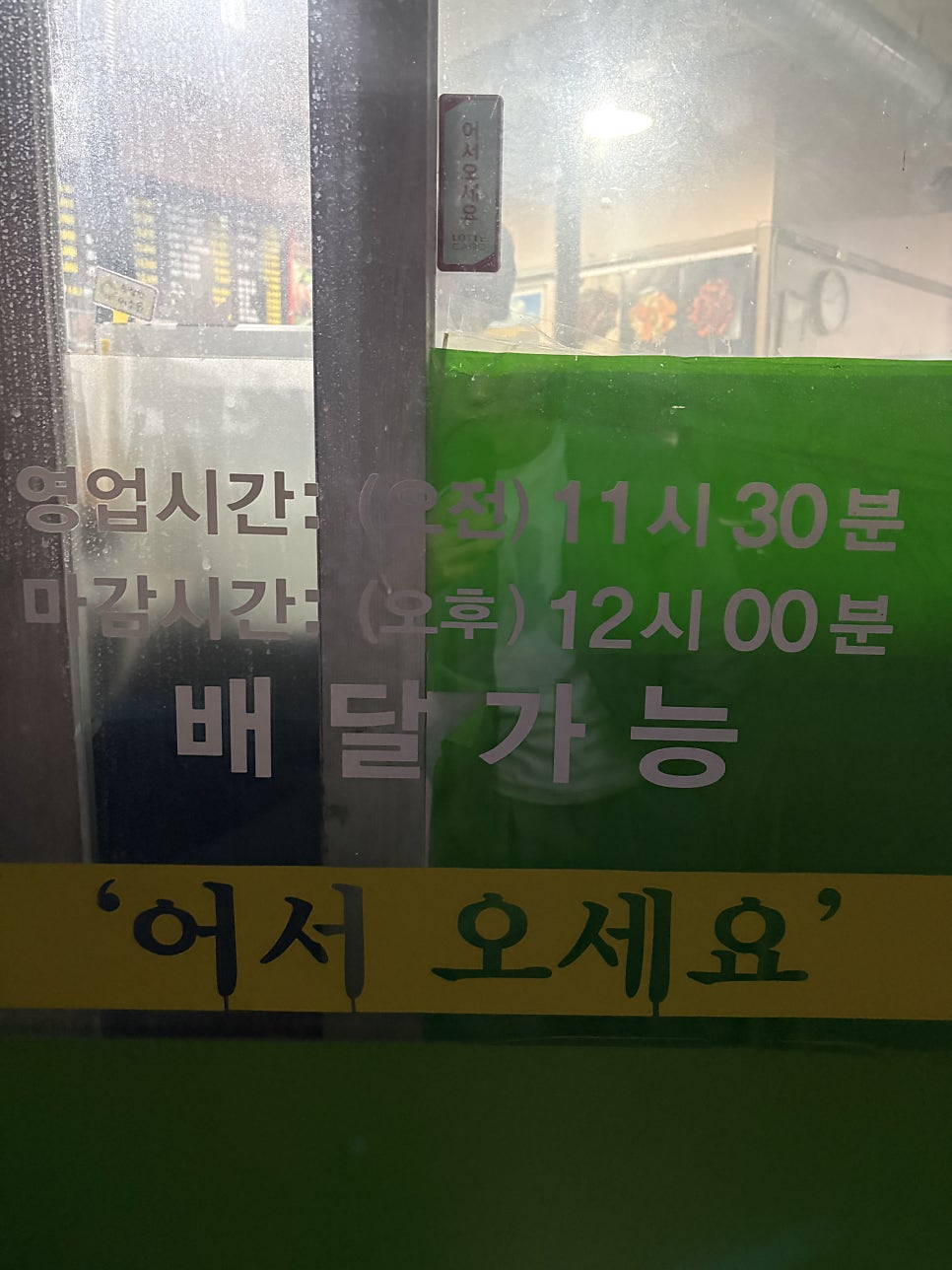 연길양꼬치 사진 4