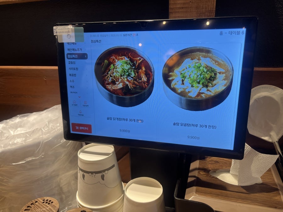 솥탐 은평뉴타운점 사진 5