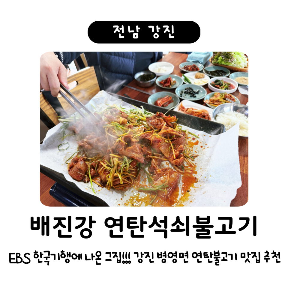 배진강 사진 1