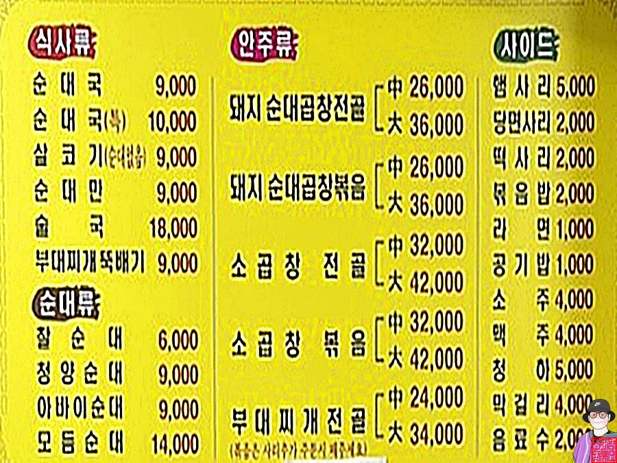 신토불이 순대국 사진 3