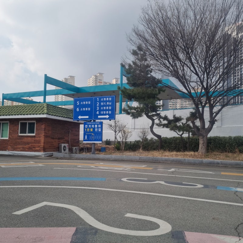 해운대 자동차검사소 한국교통안전공단 해운대자동차검사소 자동차검사 예약 방법 및 방문 ....