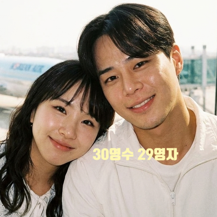  나는솔로 30기 영수 29기 영자 충격 반전 현커! 제주 데이트 공항 비행기 목격담 까지 인스타 인증