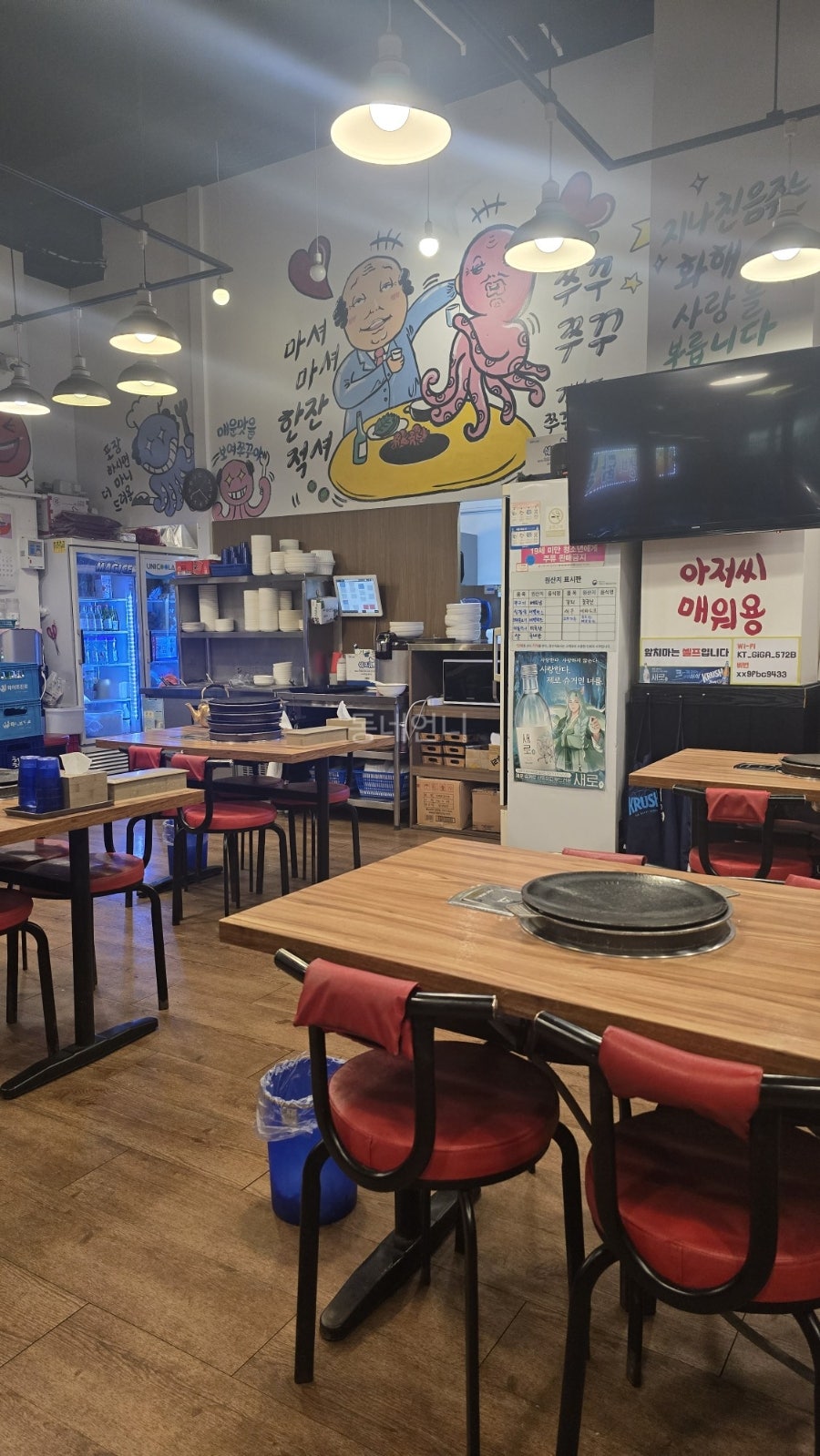 쭈꾸미아저씨 탄벌점 사진 5