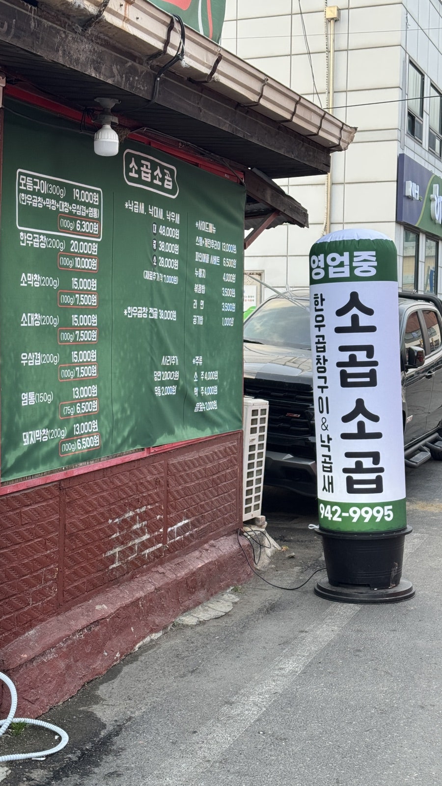 한우곱창 사진 2