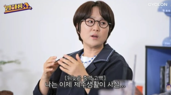   송은이 김숙 제주도 집 지분 정리 100억 CEO의 쿨한 선택과 비하인드
