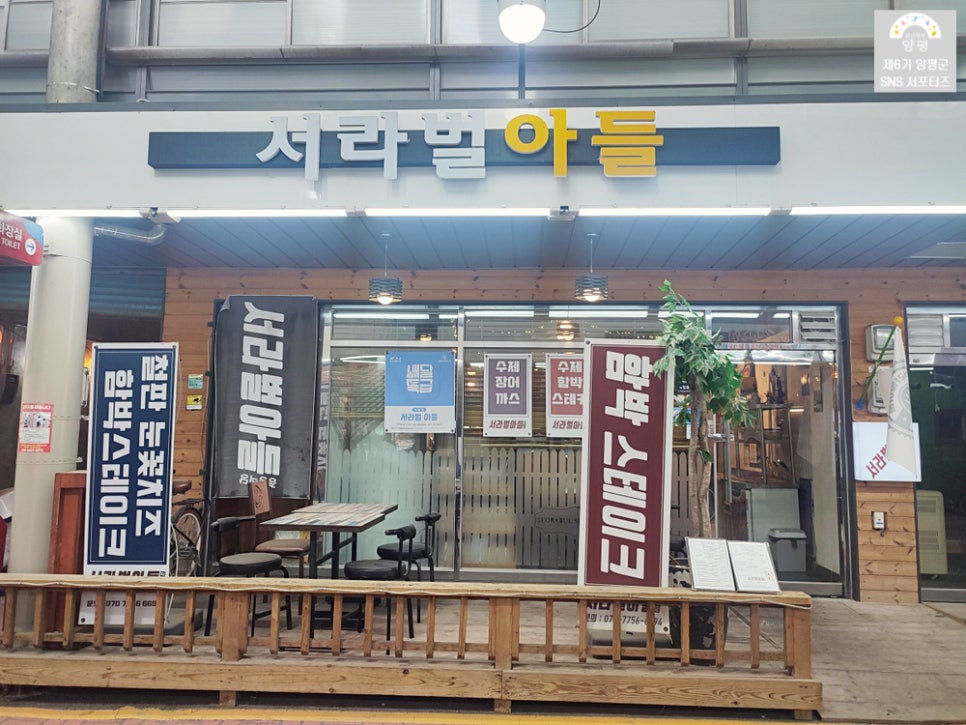 서라벌아들 사진 5