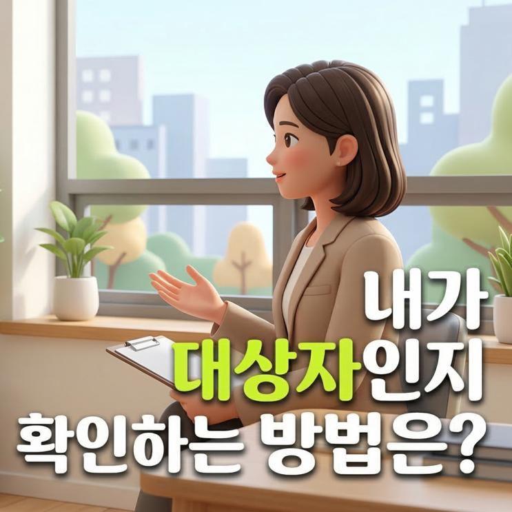  경기도광주건강검진, 2026년 짝수년생 검진대상
