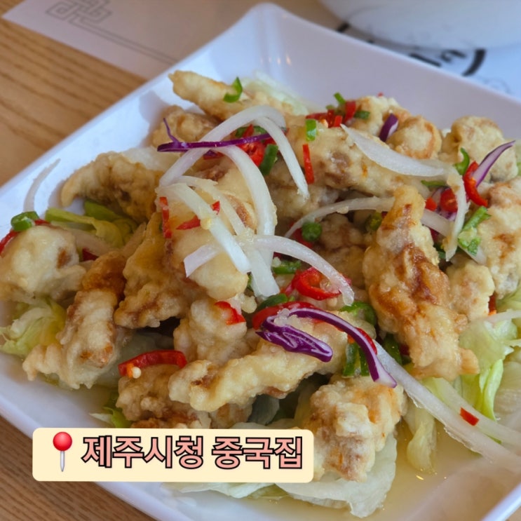  제주 시청 근처 중국집 맛집 추천 탐라중식당