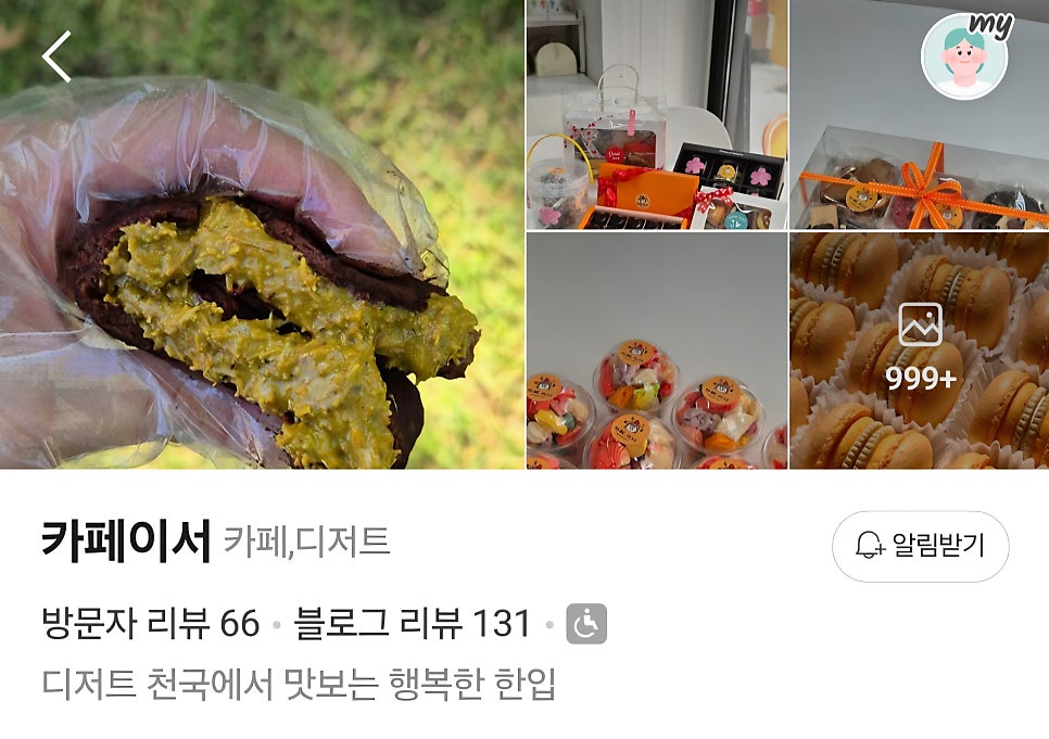 모찌당 사진 2