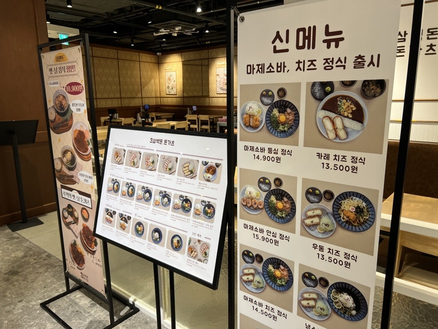 삼백돈돈가츠 가든파이브점 사진 4