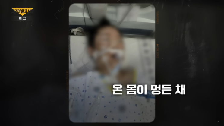  “이틀 전까지 멀쩡했다?” 그것이 알고싶다 1479회 뇌출혈 사망 사건… 아내 김지현 의 마지막 음성파일에 모두가 놀란 이유