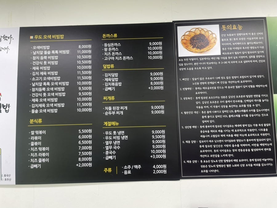 우도톳김밥 사진 3