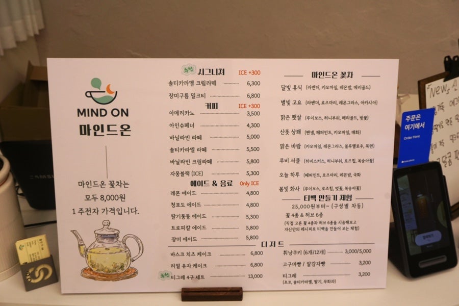 마인드온 사진 6