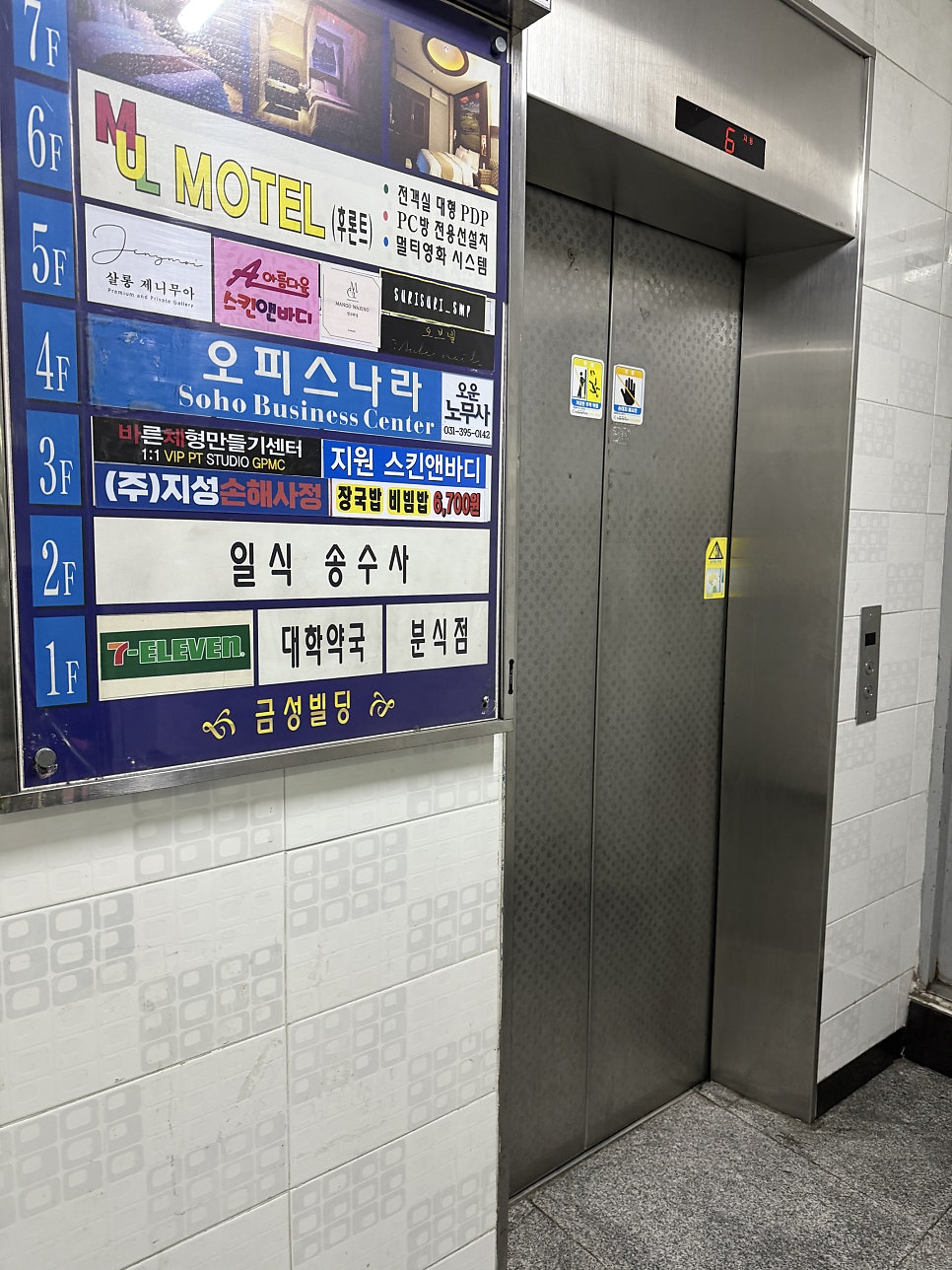 송수사 사진 1