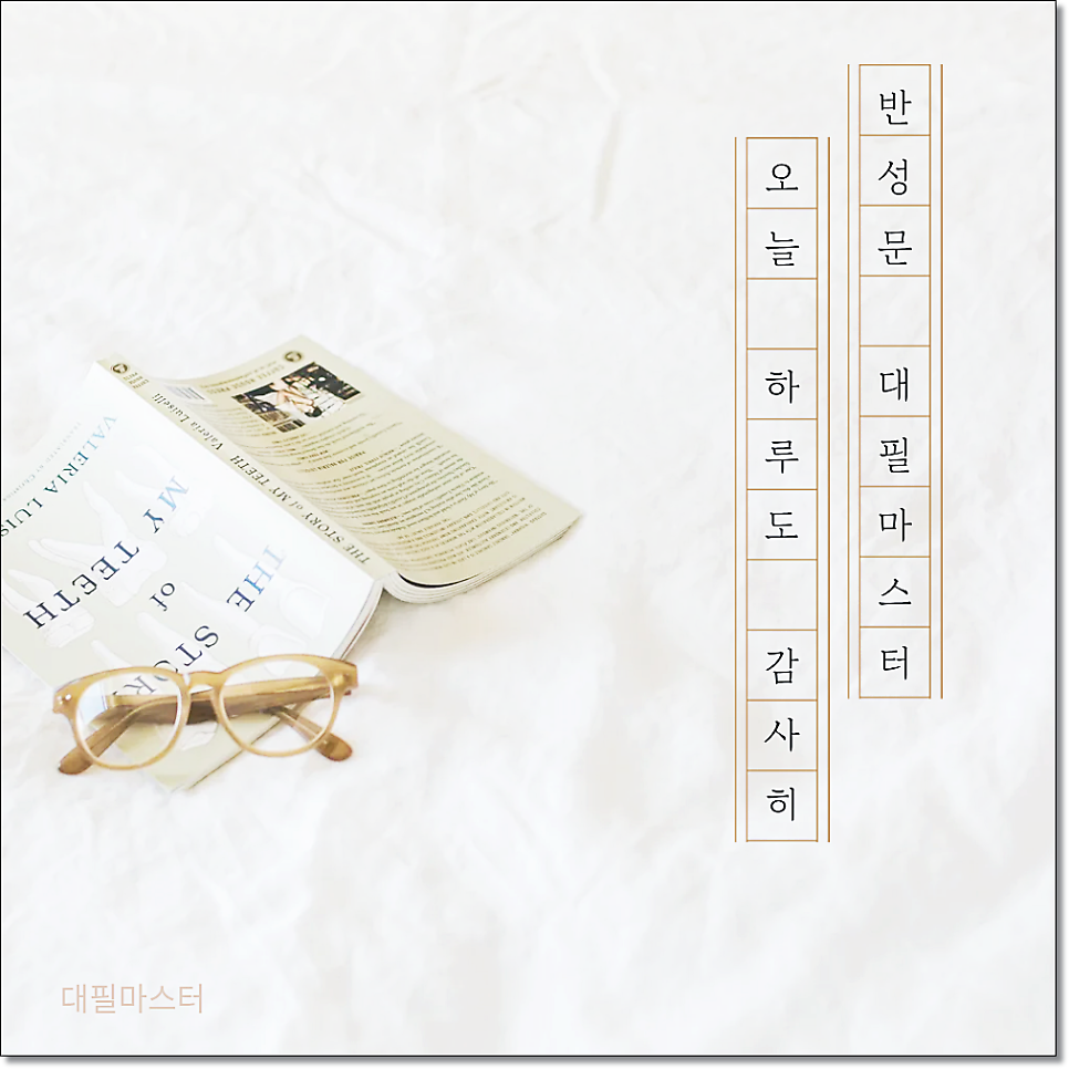 강제추행반성문 작성방법 예시 양식 관련 사진