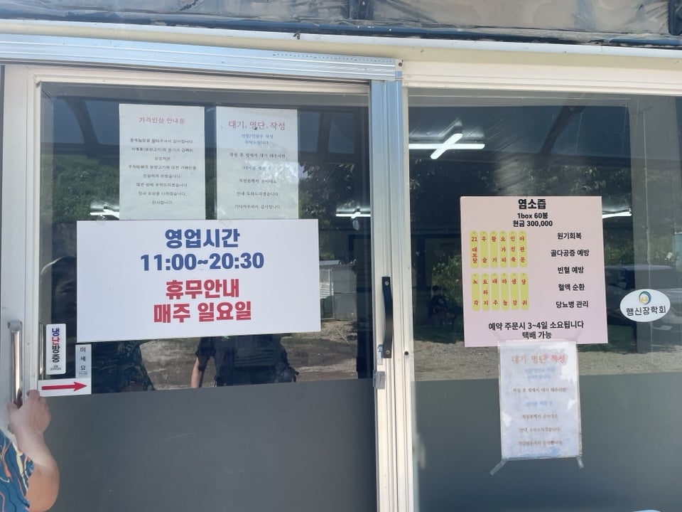 황제농원 사진 2