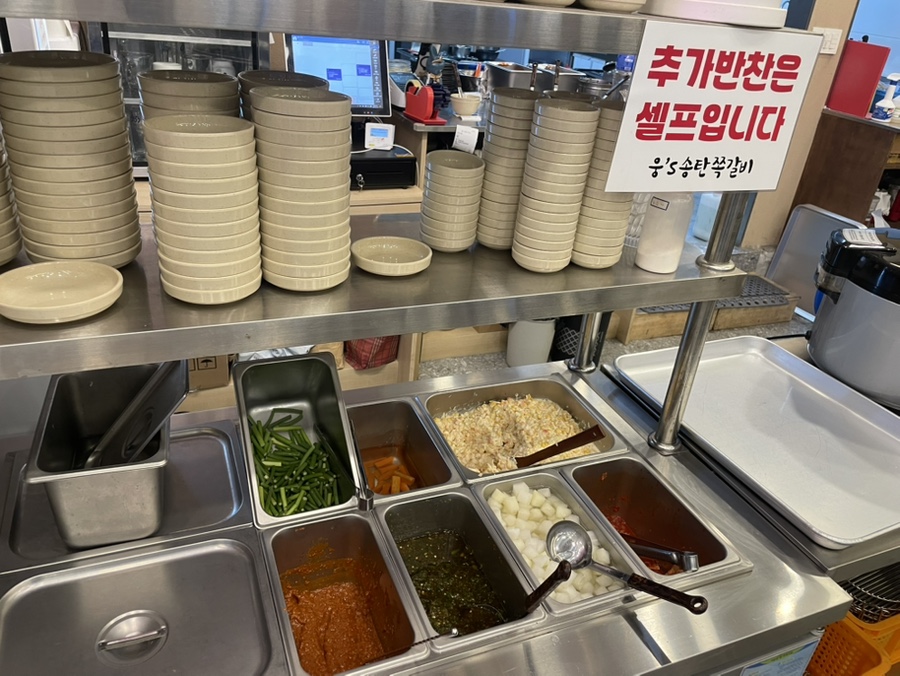 웅스송탄쪽갈비 세종점 사진 4