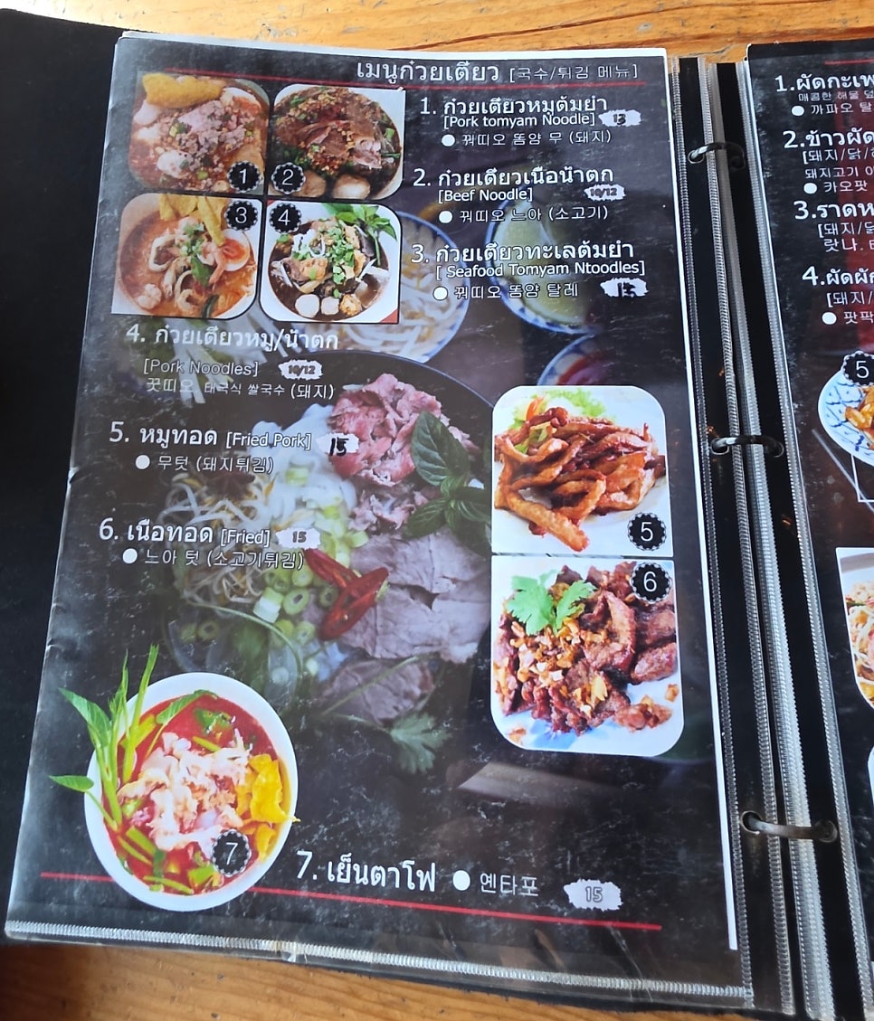 쿠아타이 사진 6