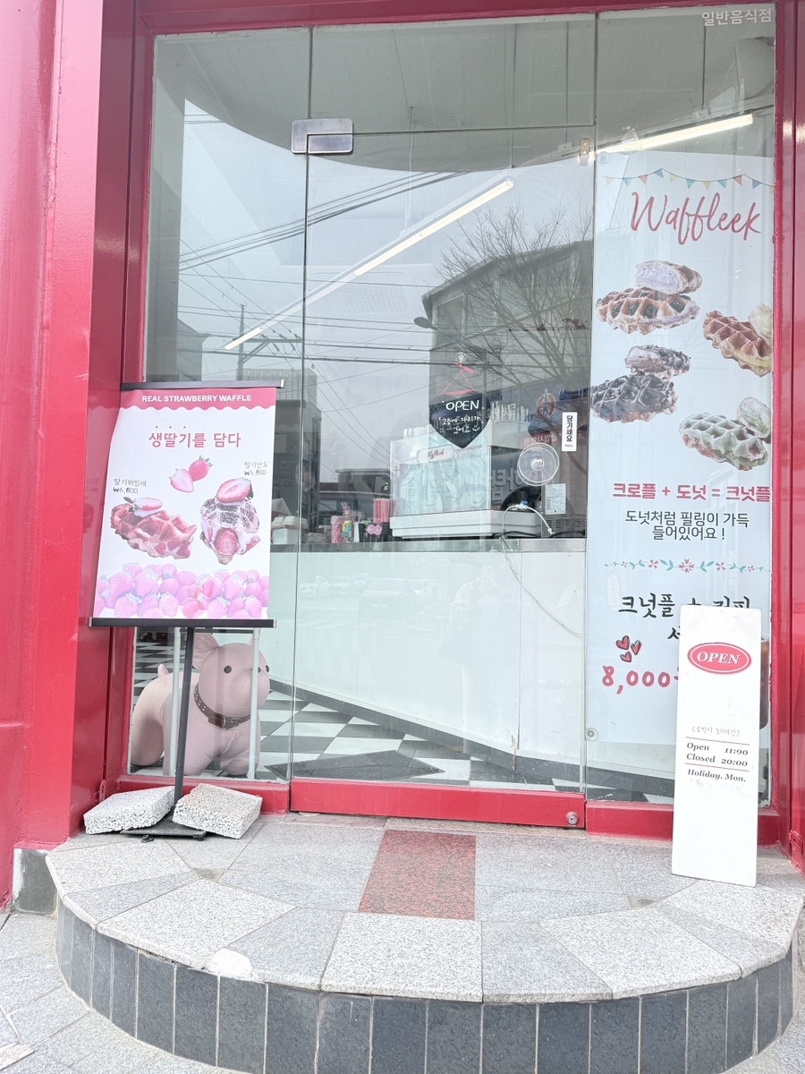 와플릭 사진 2