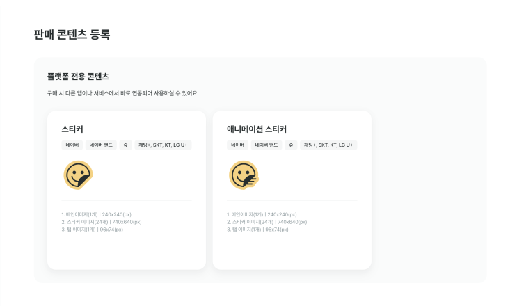  네이버 OGQ 이모티콘 등록 방법, 업로드 사이즈와 제작 과정 정리