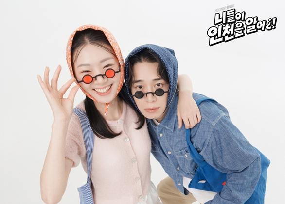 짜장면·차이나타운·월미도…연극으로 만나는 인천 이야기