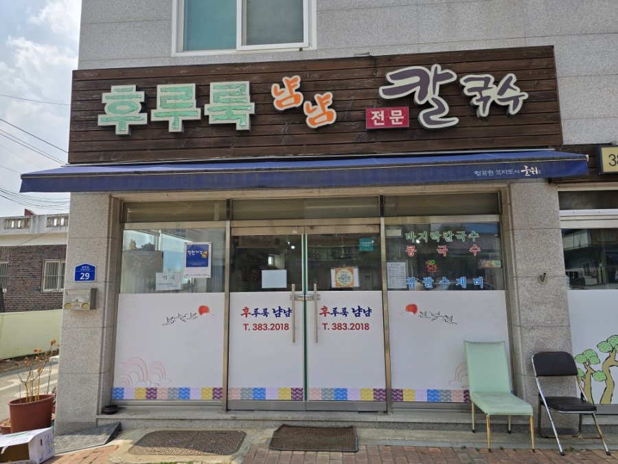 후루룩냠냠 사진 1