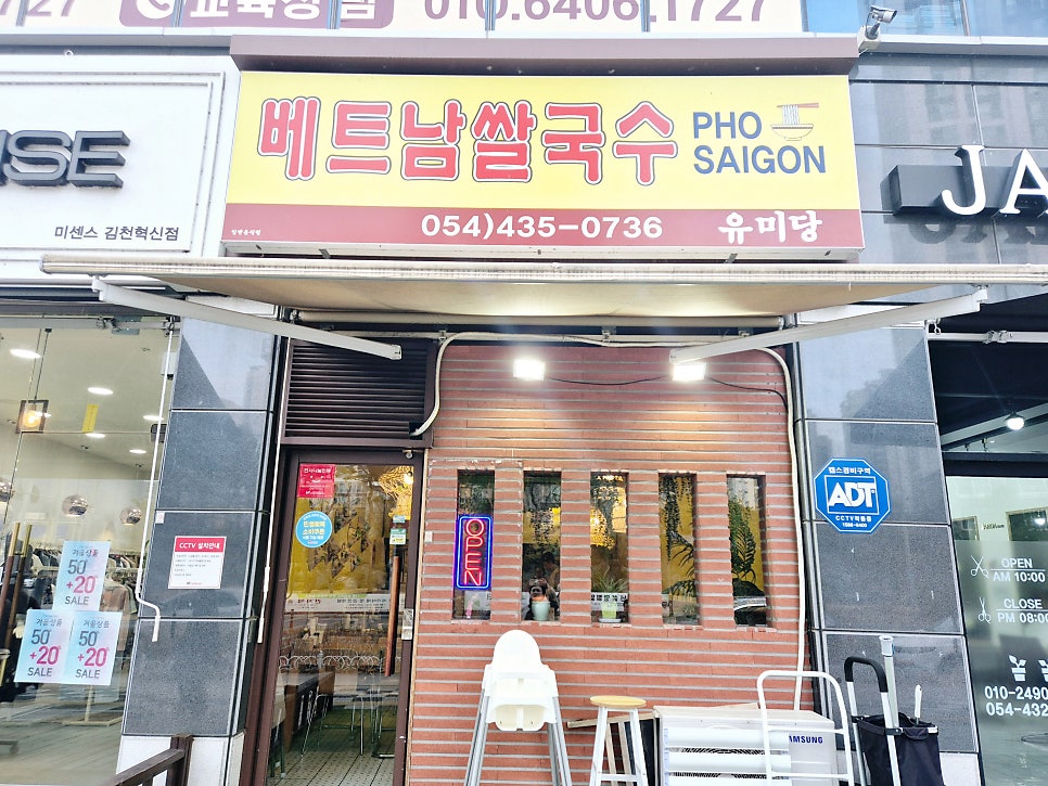 베트남쌀국수 포사이공 사진 3