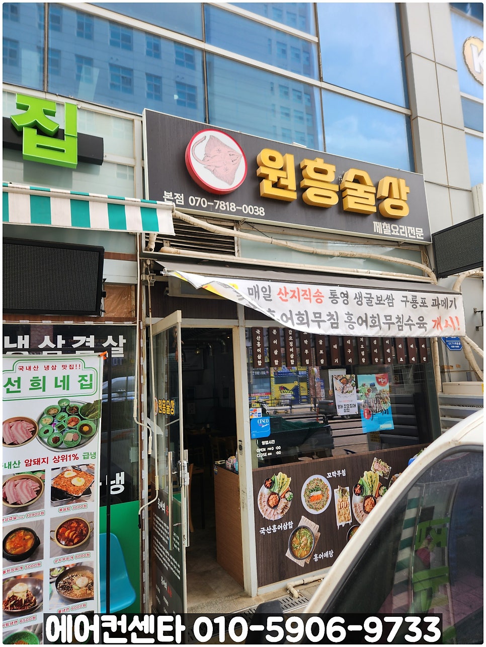 원흥술상 사진 1