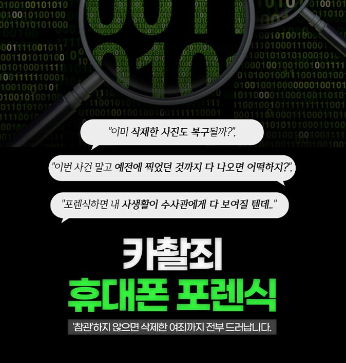  용인카촬죄변호사 처벌 기준 및 합의는