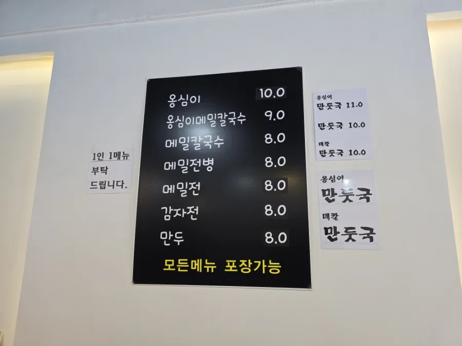 옹심 사진 5