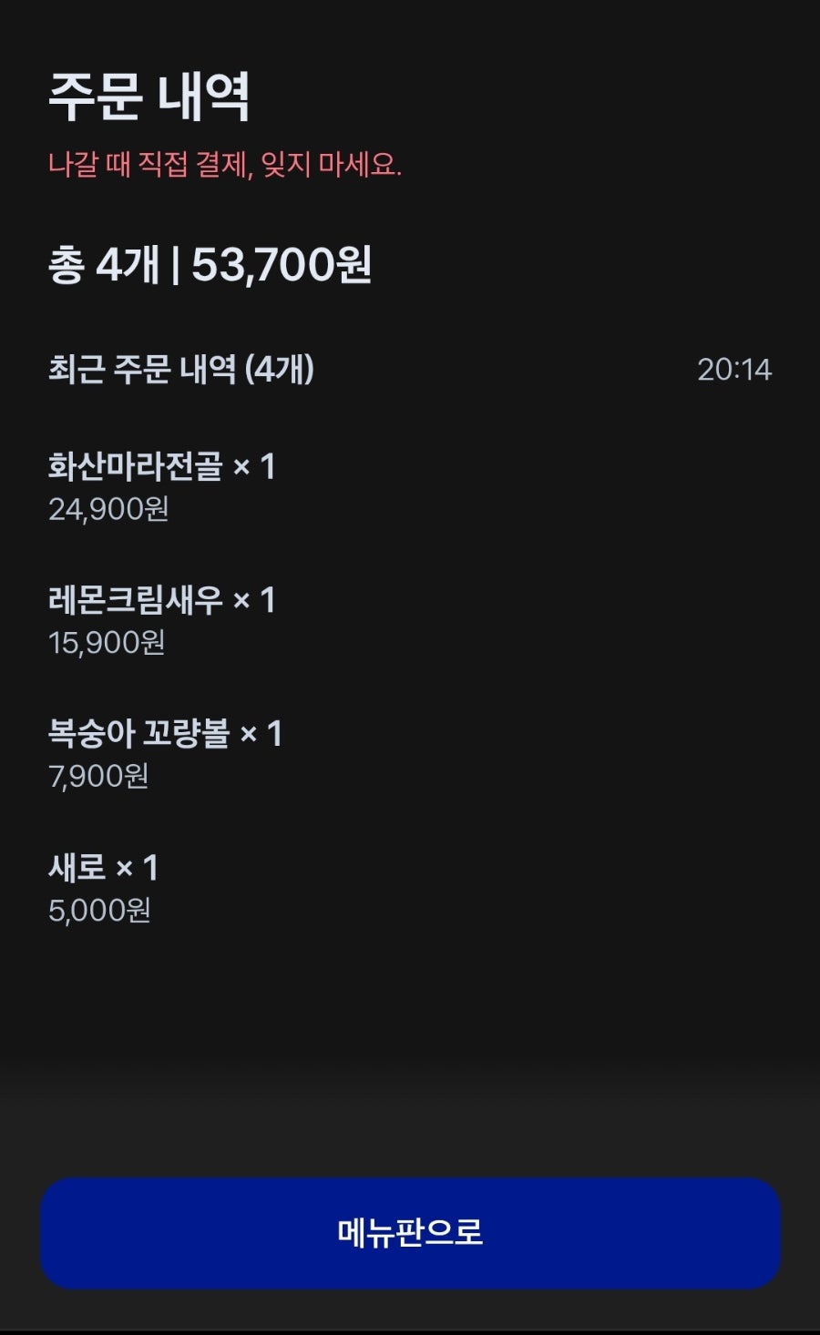 용용선생 청라시티타워점 사진 5