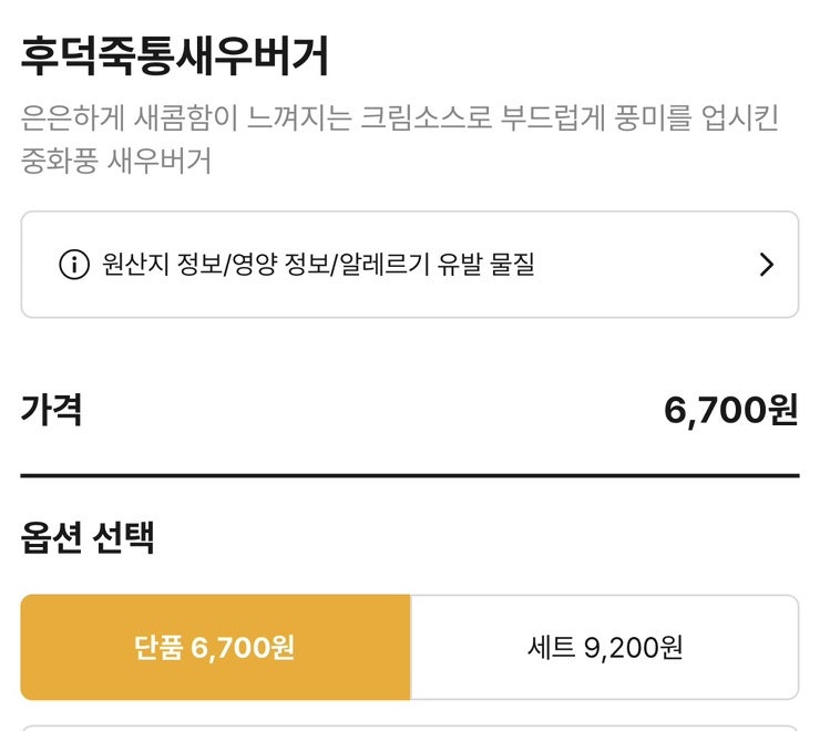 맘스터치 영통역점 사진 3