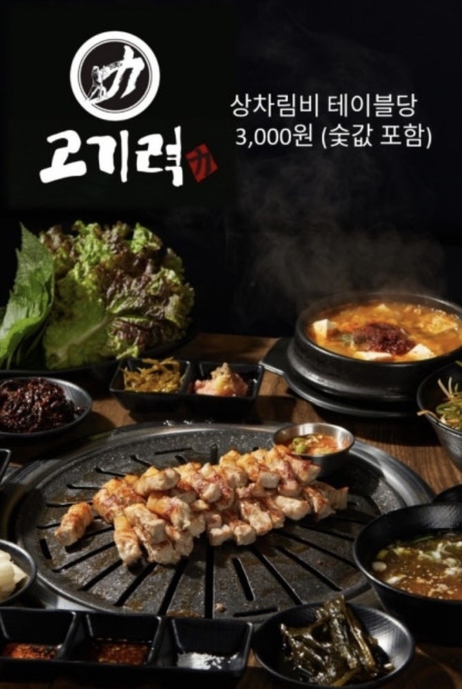 고기력 사진 6